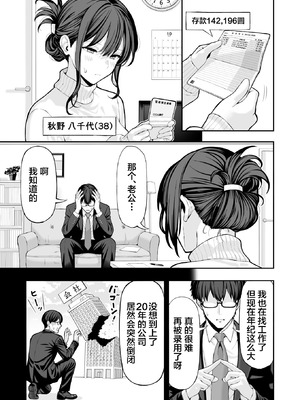 [レッド松] 人妻NTR [中国翻訳]_02_gcmq