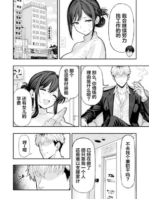 [レッド松] 人妻NTR [中国翻訳]_03_irol