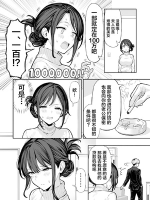 [レッド松] 人妻NTR [中国翻訳]_05_rosp