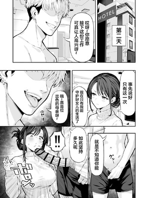 [レッド松] 人妻NTR [中国翻訳]_06_ducf