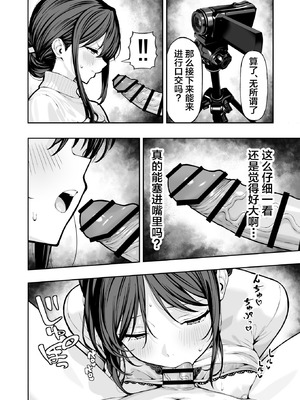 [レッド松] 人妻NTR [中国翻訳]_11_xknu