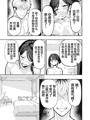 [レッド松] 人妻NTR [中国翻訳]_26_rlrt
