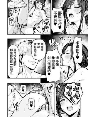 [レッド松] 人妻NTR [中国翻訳]_39_dthc