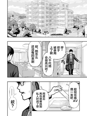 [レッド松] 人妻NTR [中国翻訳]_43_hdtl