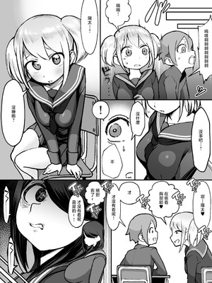 [赤羽アオモリ] 爆乳陰キャは逆NTRる!! [中国翻訳]_15_kxyk