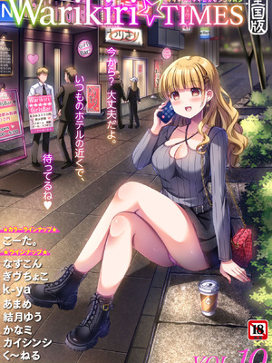 Warikiri★TIMES 全国版 VOL.10