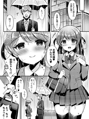 Warikiri★TIMES 全国版 VOL.10_008_ilhk