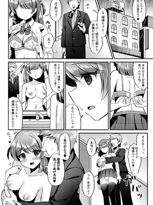 Warikiri★TIMES 全国版 VOL.10_009_qsko