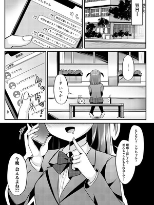 Warikiri★TIMES 全国版 VOL.10_020_wkim