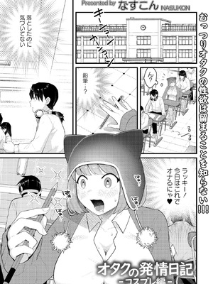 Warikiri★TIMES 全国版 VOL.10_021_jslv