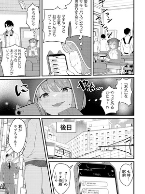 Warikiri★TIMES 全国版 VOL.10_025_qlbn