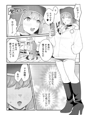 Warikiri★TIMES 全国版 VOL.10_026_wxmr