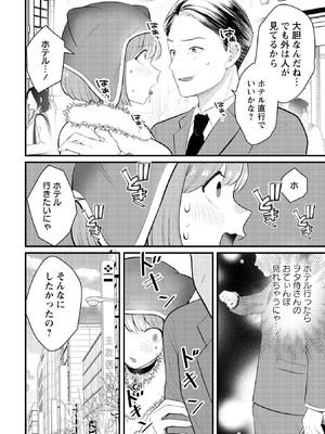 Warikiri★TIMES 全国版 VOL.10_028_wxmo