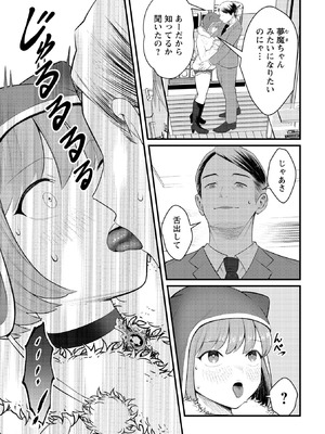 Warikiri★TIMES 全国版 VOL.10_029_awde