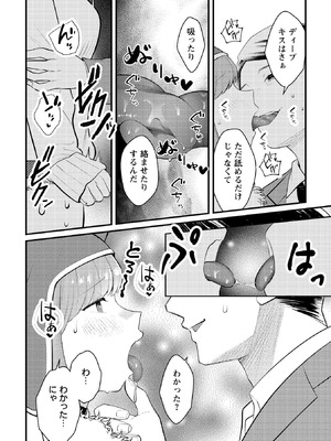 Warikiri★TIMES 全国版 VOL.10_030_fuiu