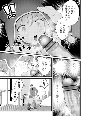 Warikiri★TIMES 全国版 VOL.10_031_yoyq