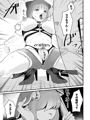 Warikiri★TIMES 全国版 VOL.10_033_acdk