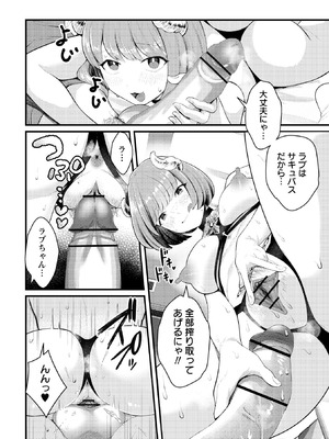 Warikiri★TIMES 全国版 VOL.10_036_njss