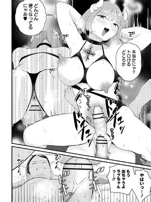 Warikiri★TIMES 全国版 VOL.10_038_frel