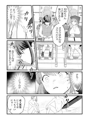 Warikiri★TIMES 全国版 VOL.10_042_djkv