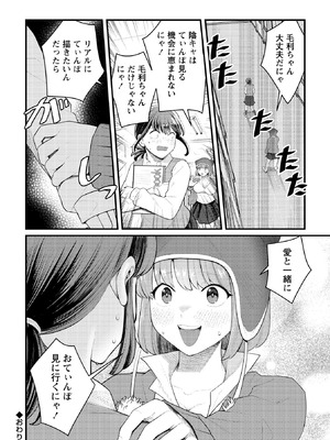 Warikiri★TIMES 全国版 VOL.10_044_ycqs