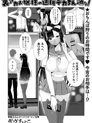 Warikiri★TIMES 全国版 VOL.10_047_ilrm