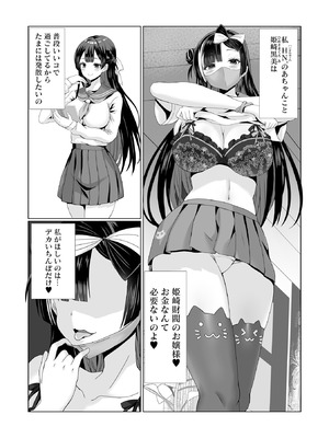 Warikiri★TIMES 全国版 VOL.10_049_jlel