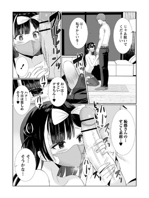 Warikiri★TIMES 全国版 VOL.10_050_icej