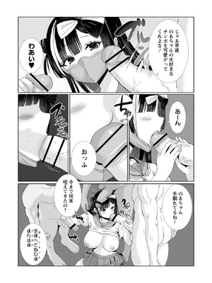 Warikiri★TIMES 全国版 VOL.10_065_unfp