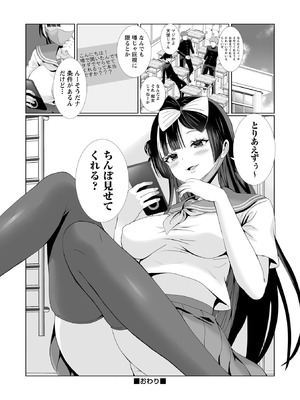 Warikiri★TIMES 全国版 VOL.10_074_clxd