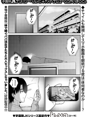 Warikiri★TIMES 全国版 VOL.10_075_moep