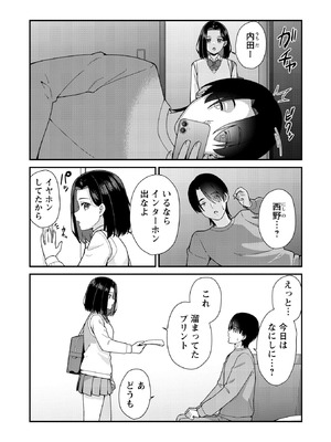 Warikiri★TIMES 全国版 VOL.10_076_umwr