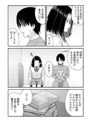 Warikiri★TIMES 全国版 VOL.10_077_xrwd