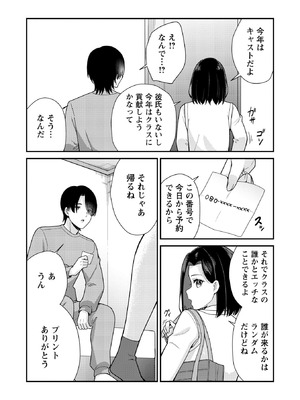 Warikiri★TIMES 全国版 VOL.10_078_wqay