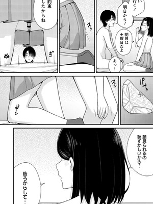 Warikiri★TIMES 全国版 VOL.10_090_ycsj