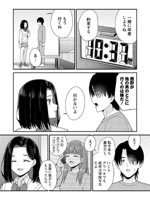 Warikiri★TIMES 全国版 VOL.10_099_kaxu