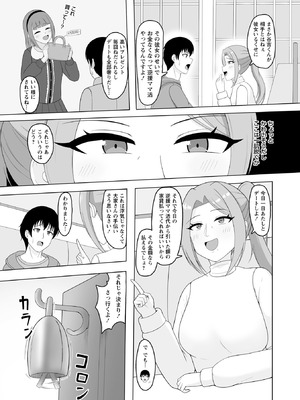 Warikiri★TIMES 全国版 VOL.10_107_fiep