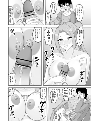 Warikiri★TIMES 全国版 VOL.10_114_optd