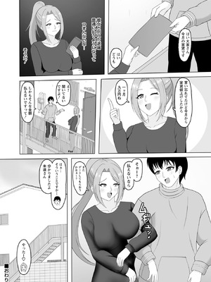 Warikiri★TIMES 全国版 VOL.10_126_lpuf