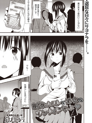 Warikiri★TIMES 全国版 VOL.10_127_svmi