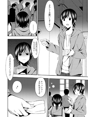 Warikiri★TIMES 全国版 VOL.10_128_fovl