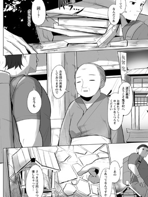 Warikiri★TIMES 全国版 VOL.10_146_orxh