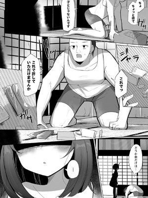 Warikiri★TIMES 全国版 VOL.10_150_jydi