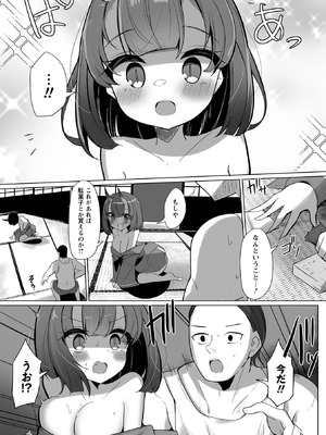 Warikiri★TIMES 全国版 VOL.10_151_irpp