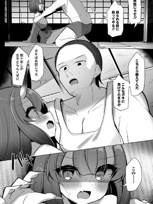 Warikiri★TIMES 全国版 VOL.10_152_troh