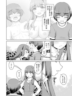 Warikiri★TIMES 全国版 VOL.10_172_enro