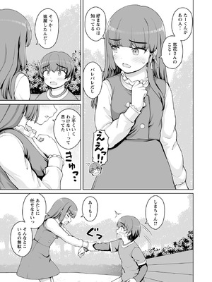 Warikiri★TIMES 全国版 VOL.10_173_uuip