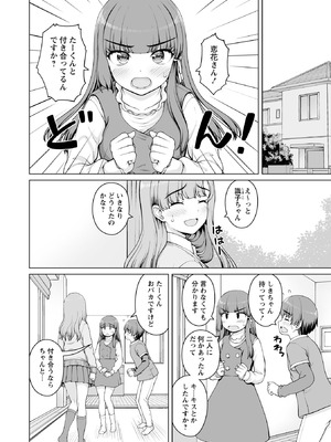 Warikiri★TIMES 全国版 VOL.10_174_aibe