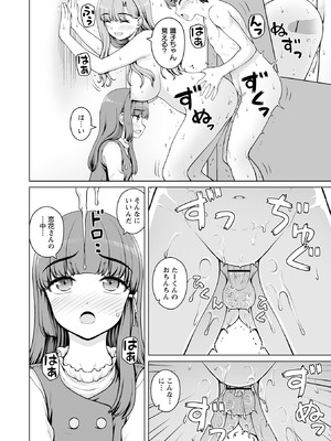 Warikiri★TIMES 全国版 VOL.10_182_rdat