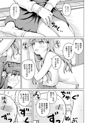 Warikiri★TIMES 全国版 VOL.10_183_cnte